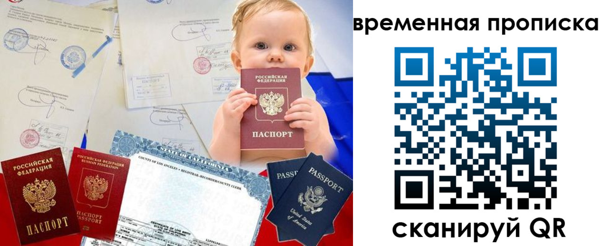 прописка для работы в Анжеро-Судженске