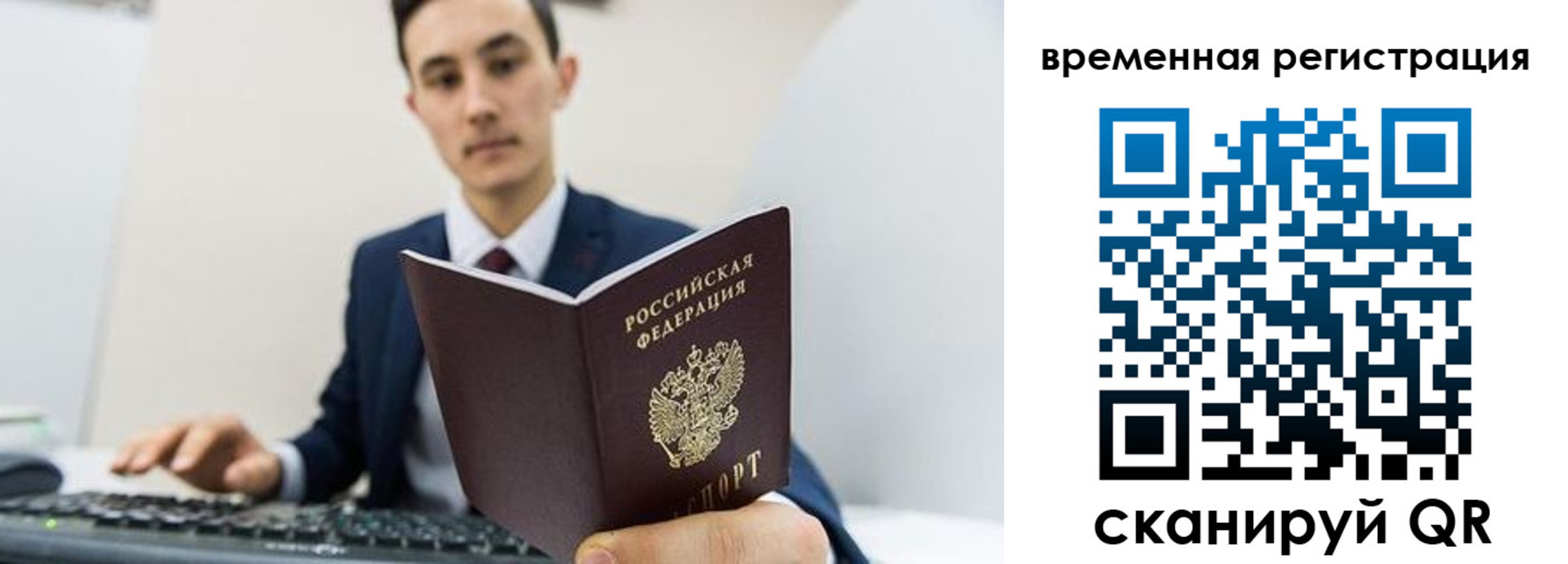 временная регистрация госуслуги в Анжеро-Судженске