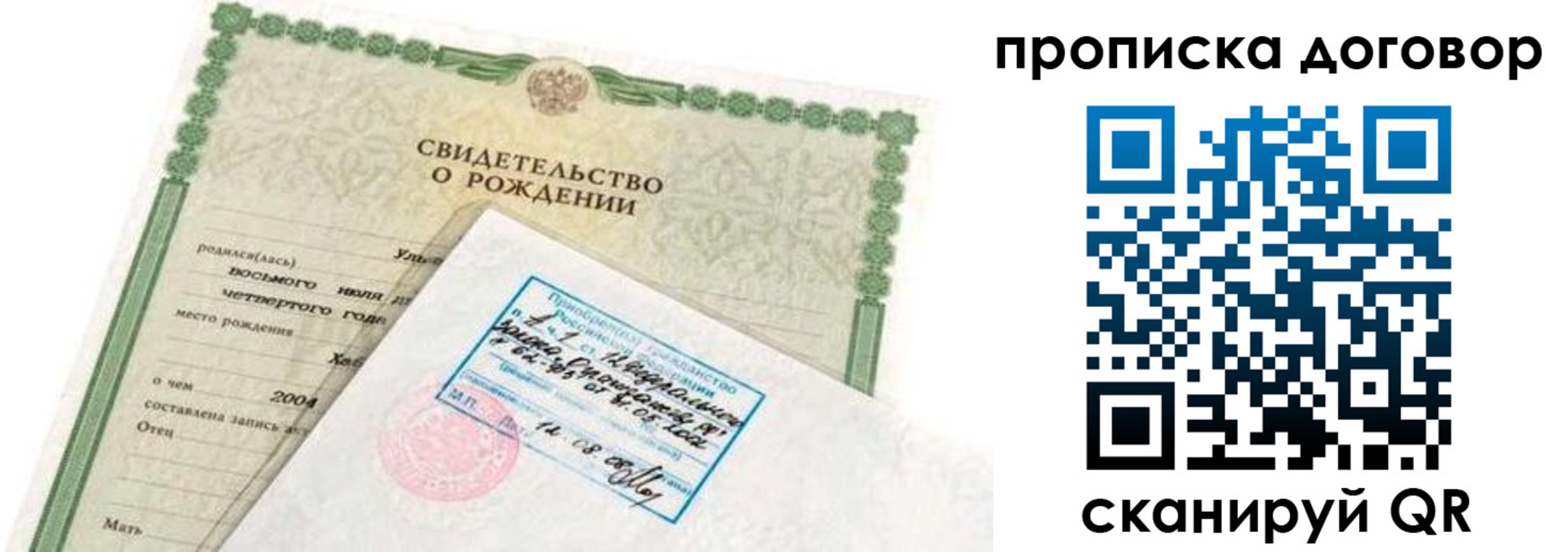 прописка регистрация в Анжеро-Судженске